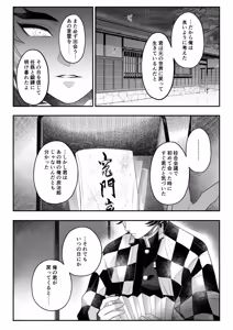 Page 164 of Tamamusubi - preview thumbnail
