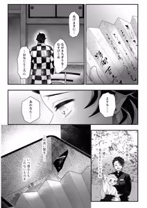 Page 165 of Tamamusubi - preview thumbnail