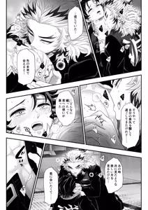 Page 172 of Tamamusubi - preview thumbnail