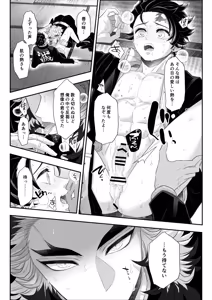 Page 173 of Tamamusubi - preview thumbnail