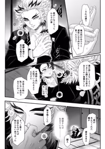 Page 178 of Tamamusubi - preview thumbnail