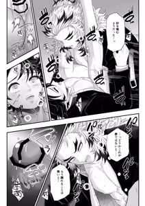 Page 182 of Tamamusubi - preview thumbnail