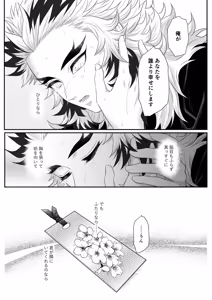 Page 185 of Tamamusubi - preview thumbnail