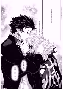 Page 186 of Tamamusubi - preview thumbnail