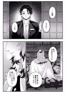 Page 188 of Tamamusubi - preview thumbnail