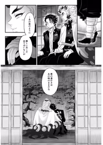 Page 189 of Tamamusubi - preview thumbnail