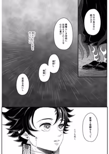 Page 194 of Tamamusubi - preview thumbnail
