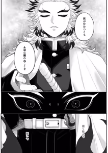 Page 195 of Tamamusubi - preview thumbnail
