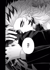 Page 199 of Tamamusubi - preview thumbnail