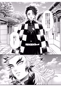 Page 2 of Tamamusubi - preview thumbnail