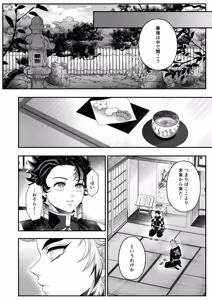 Page 26 of Tamamusubi - preview thumbnail