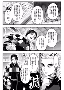 Page 27 of Tamamusubi - preview thumbnail