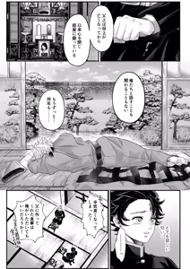 Page 41 of Tamamusubi - preview thumbnail