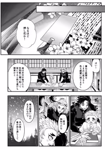 Page 52 of Tamamusubi - preview thumbnail