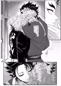 Page 57 of Tamamusubi - preview thumbnail