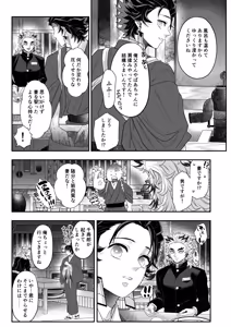 Page 63 of Tamamusubi - preview thumbnail