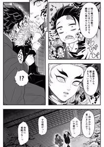 Page 67 of Tamamusubi - preview thumbnail