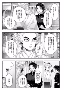 Page 85 of Tamamusubi - preview thumbnail