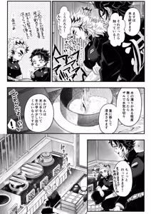 Page 89 of Tamamusubi - preview thumbnail