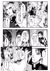 Page 9 of Tamamusubi - preview thumbnail