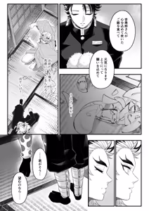 Page 96 of Tamamusubi - preview thumbnail