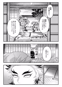 Page 98 of Tamamusubi - preview thumbnail