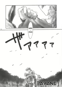 Page 24 of INU/MURASAKI (decensored) - preview thumbnail