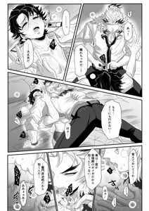 Page 109 of Blue Omega - preview thumbnail