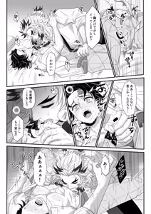 Page 110 of Blue Omega - preview thumbnail