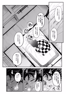 Page 11 of Blue Omega - preview thumbnail