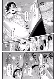 Page 113 of Blue Omega - preview thumbnail