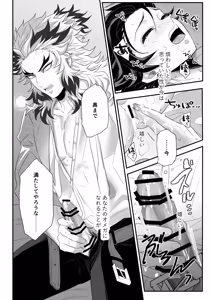 Page 114 of Blue Omega - preview thumbnail