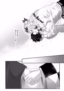 Page 122 of Blue Omega - preview thumbnail