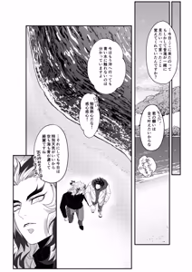 Page 129 of Blue Omega - preview thumbnail