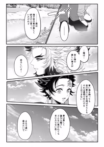 Page 130 of Blue Omega - preview thumbnail