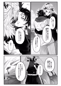 Page 132 of Blue Omega - preview thumbnail
