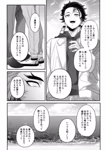 Page 135 of Blue Omega - preview thumbnail