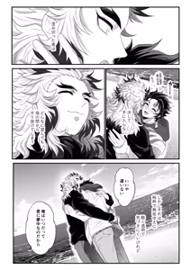 Page 137 of Blue Omega - preview thumbnail