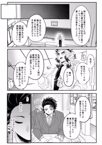 Page 23 of Blue Omega - preview thumbnail