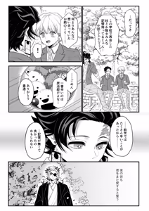 Page 24 of Blue Omega - preview thumbnail