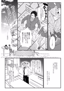 Page 25 of Blue Omega - preview thumbnail