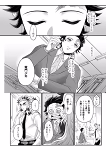 Page 26 of Blue Omega - preview thumbnail