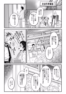 Page 35 of Blue Omega - preview thumbnail