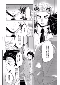 Page 41 of Blue Omega - preview thumbnail