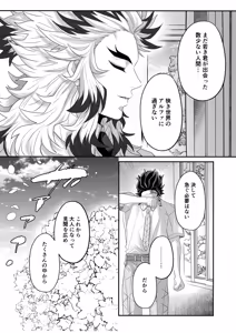 Page 43 of Blue Omega - preview thumbnail