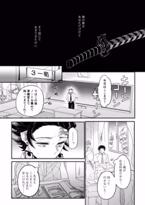Page 45 of Blue Omega - preview thumbnail