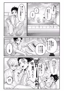 Page 48 of Blue Omega - preview thumbnail