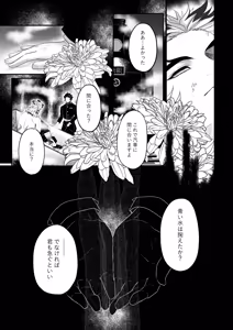 Page 59 of Blue Omega - preview thumbnail