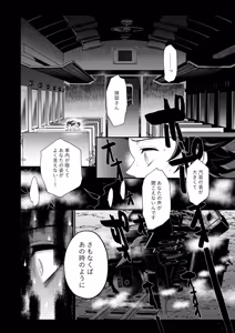 Page 60 of Blue Omega - preview thumbnail