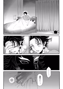 Page 62 of Blue Omega - preview thumbnail